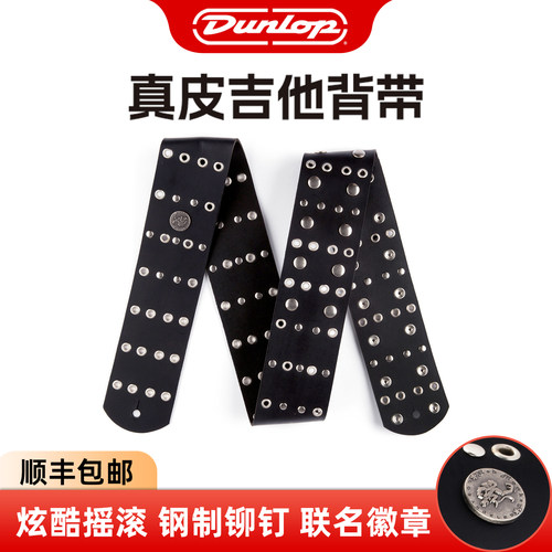 Dunlop电木贝斯真皮背带摇滚朋克