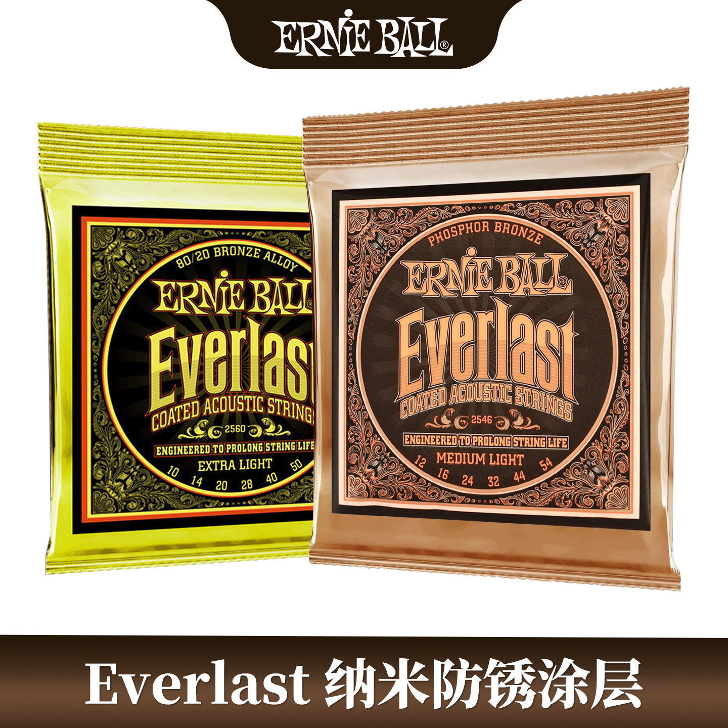 Ernie Ball美产民谣吉他弦覆膜防锈磷铜木琴线EB一套6根玄黄铜