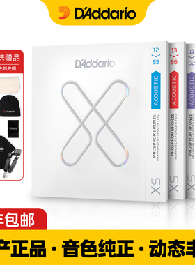 美产正品达达里奥XS民谣吉他弦镀膜木吉他XT琴弦一套套装弦线全套