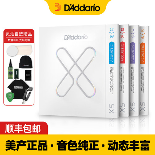 达达里奥XS民谣吉他弦镀膜全套XT