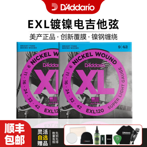 达达里奥电吉他琴弦官方授权正品