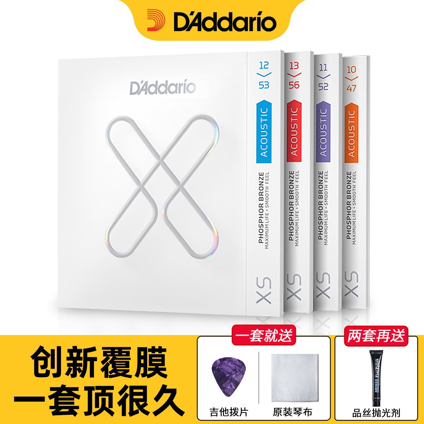 美产正品达达里奥XS民谣吉他弦镀膜木吉他XT琴弦一套套装弦线全套