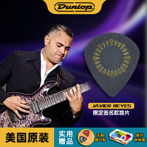 邓禄普dunlop吉他拨片