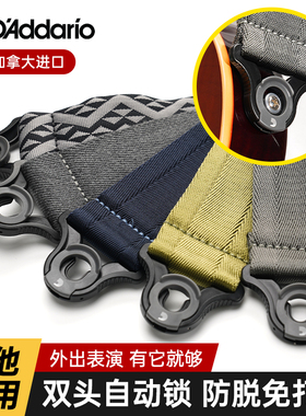 达达里奥自锁电吉他背带贝斯民谣防脱锁扣头免打孔肩带AUTO LOCK