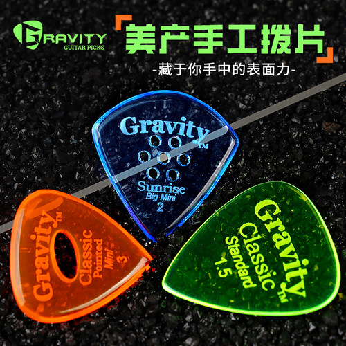 Gravit美产拨片速弹耐磨防滑爵士