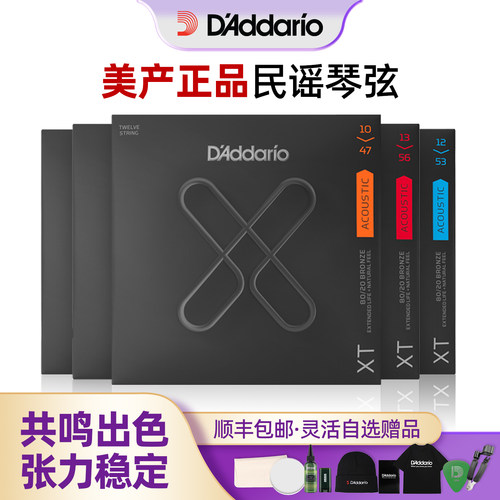 D'AddarioXT涂层镀膜防锈