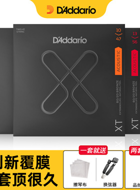 达达里奥民谣吉他琴弦木吉他弦一套全套XT涂层镀膜防锈XTAPB1253