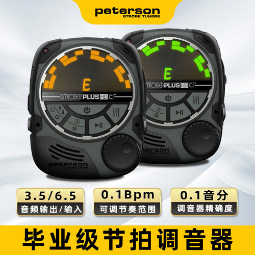 美国Peterson Strobo PLUS HDC吉他贝斯乐器频闪调音器节拍器计时