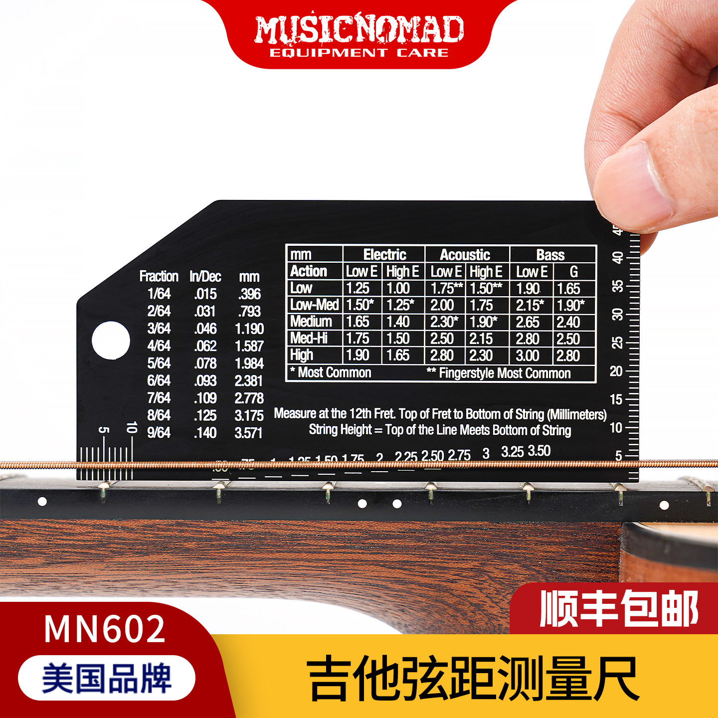 Musicnomad吉他弦距测量尺贝斯古典电吉他调琴颈弦高卡尺工具尺子