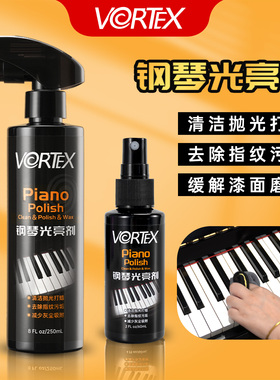 VORTEX钢琴清洁剂保养剂光亮剂护理液电钢琴键盘琴键清洗剂擦琴布