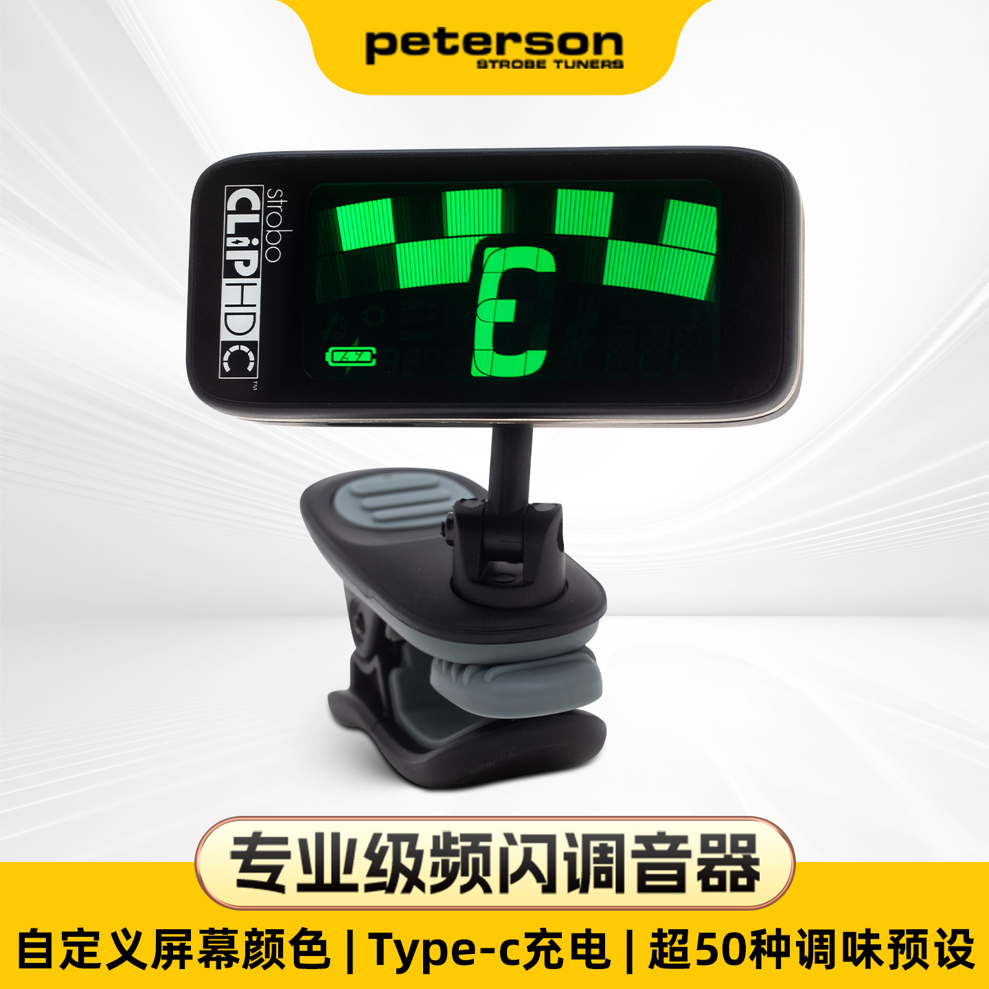 Peterson专业吉他贝司调音器