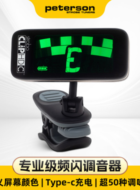 Peterson电木吉他频闪调音器StroboClip HDC贝斯贝司专业调音表
