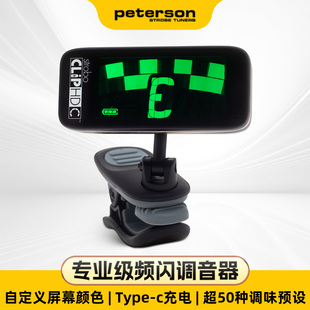 Peterson电木吉他频闪调音器StroboClip HDC贝斯贝司专业调音表