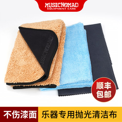 不伤琴漆面擦琴布musicnomad