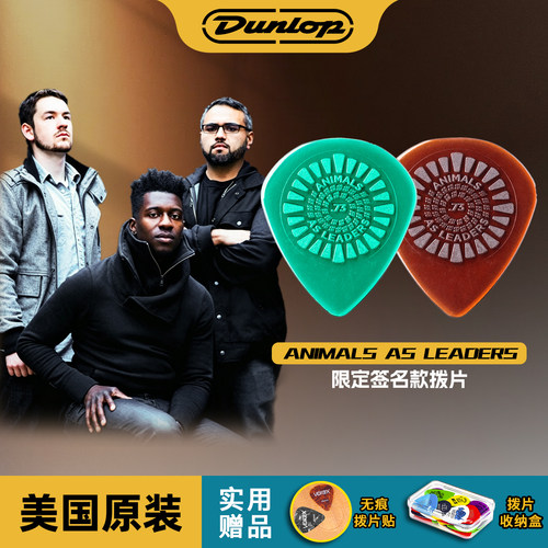 签名款拨片Dunlop耐磨