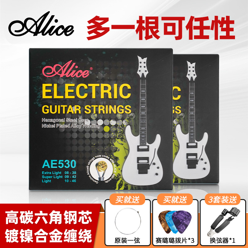 爱丽丝电吉他弦加赠1弦