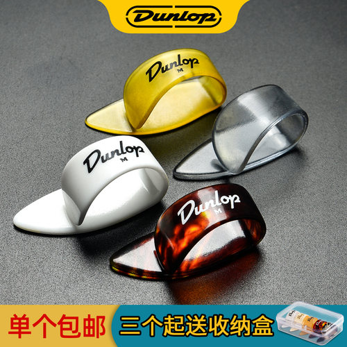 Dunlop美产右手拇指套护甲拨片