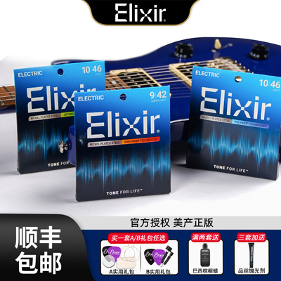 伊利克斯 Elixir 防锈镀膜电吉他琴弦 0942/1046 一套六根全套弦