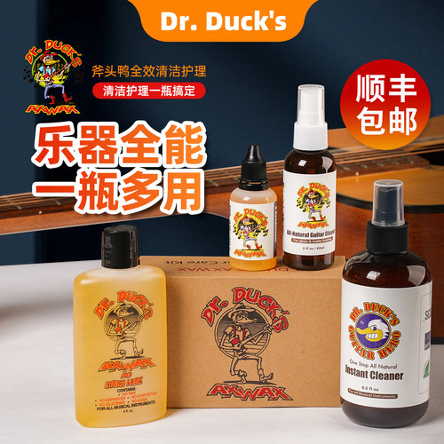 斧头吉他护理保养套装清洁剂抛光