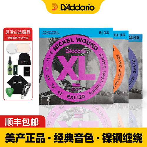 达达里奥电吉他弦官方授权正品