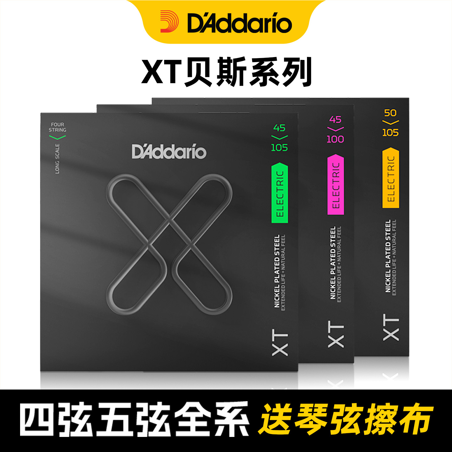 达达里奥XT镀膜防锈电贝司弦