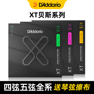 美产达达里奥XTB45105电贝斯弦XT防锈BASS四弦五4弦贝司琴弦套装