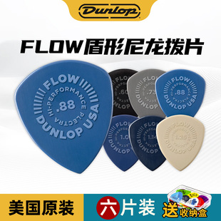 Dunlop邓禄普 FLOW电吉他拨片速弹扫弦防滑尼龙耐磨贝斯民谣pick
