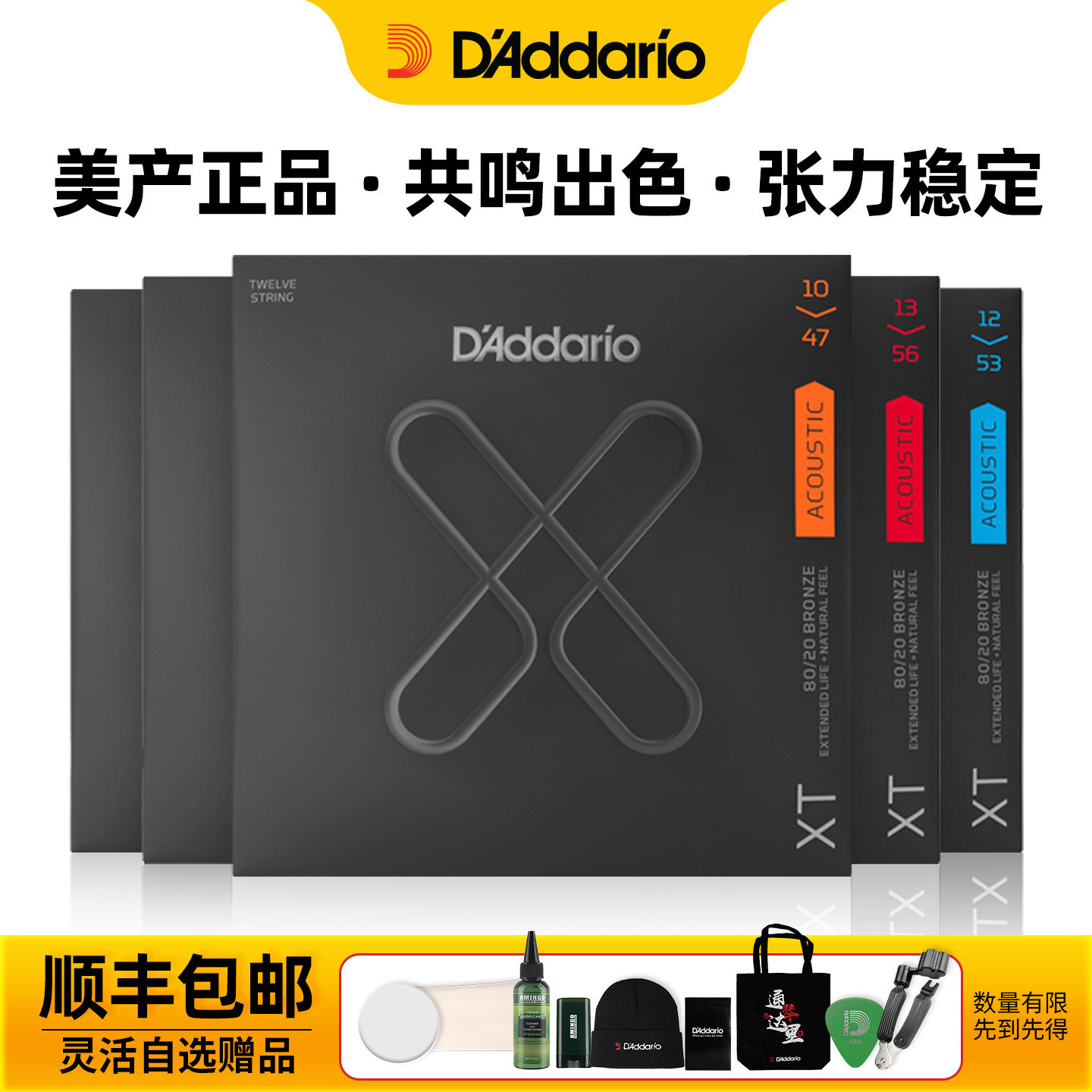 达达里奥民谣吉他琴弦木吉他弦全套6根XT涂层镀膜防锈XTAPB1253