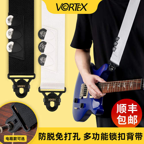 VORTEX电木吉他背带防脱锁扣