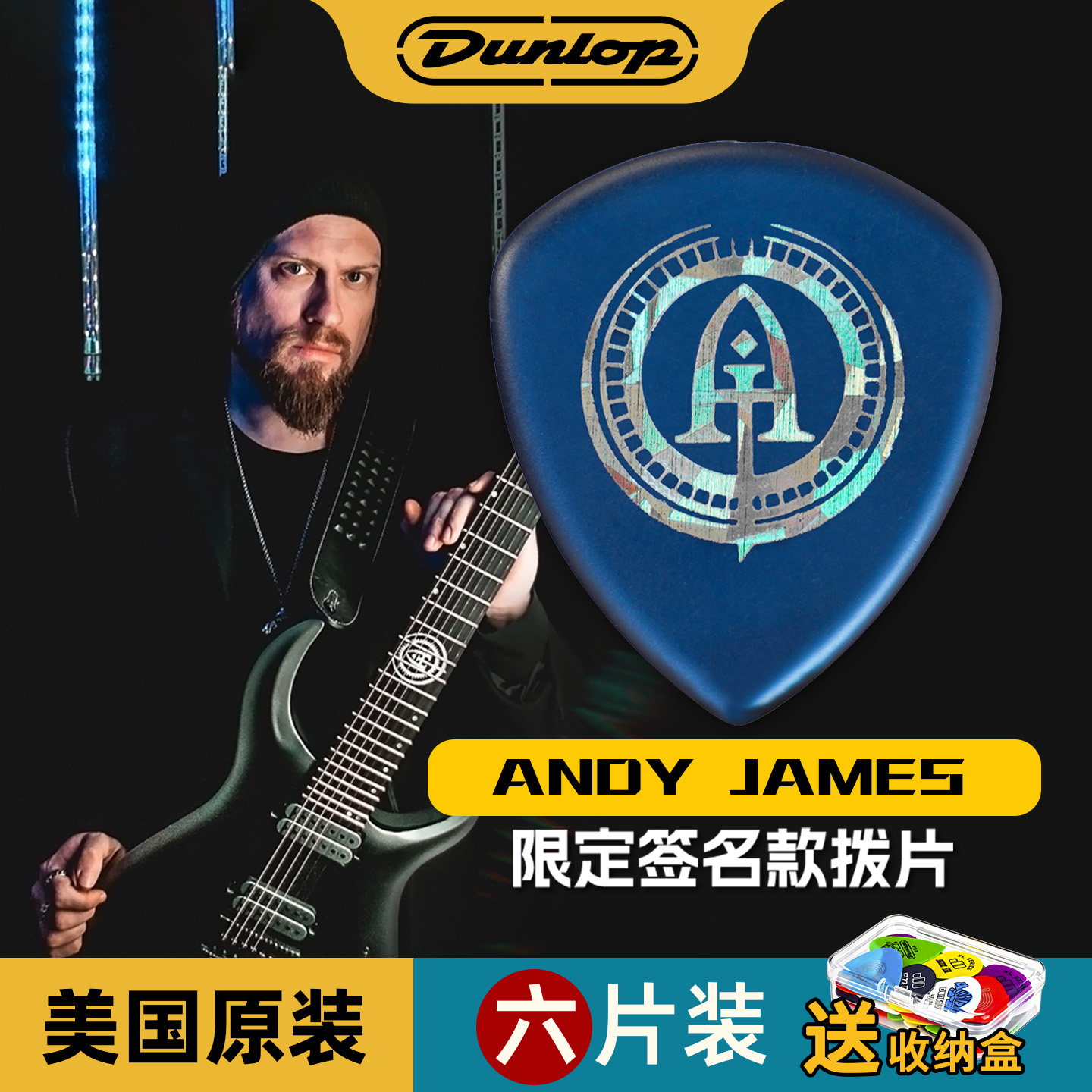 邓禄普james签名款爵士电吉他