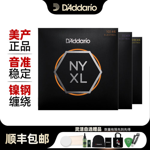 DAddario达达里奥电吉他弦NYXL镀膜防锈琴弦一套6根弦线1046 0942