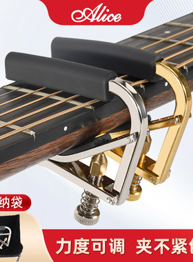 Alice爱丽丝吉他变调夹专用民谣古典电吉他音品变音capo夹子配件