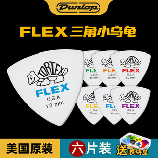 Dunlop邓禄普FLEX双倍寿命大三角乌龟民谣电木吉他速弹拨片弹片