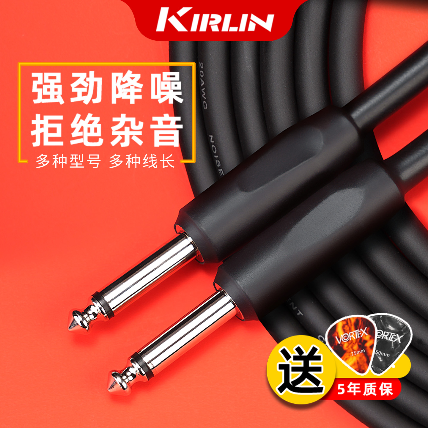 kirlin科林电吉他连接线贝斯电箱拾音器音频调音台音箱音响配件