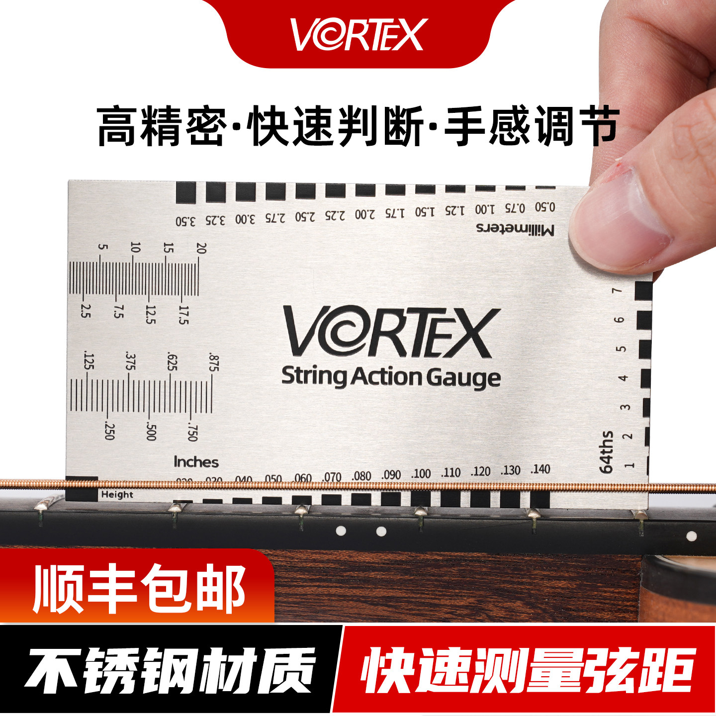 VORTEX吉他弦距测量尺贝斯古典电吉他调琴颈扳手弦高卡尺工具尺子