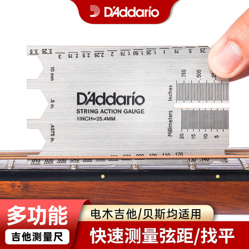 达达里奥多功能吉他弦距测量尺