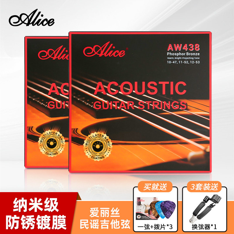 Alice爱丽丝民谣吉他琴弦镀膜防锈木吉他琴弦线一套6根请全套玄