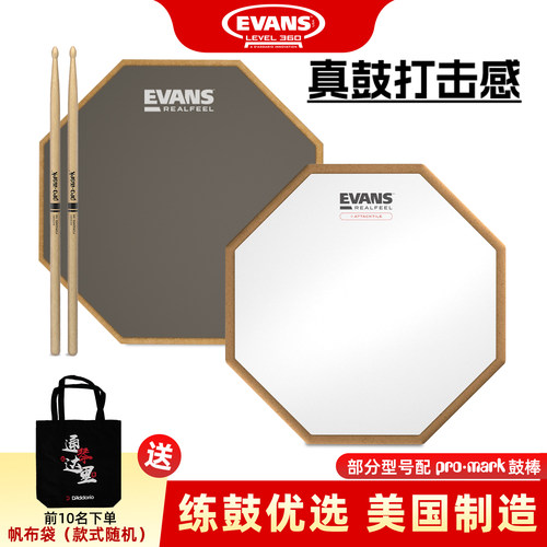 EVANS哑鼓垫12寸练习打击板