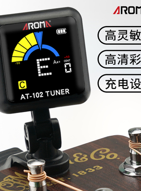 阿诺玛吉他调音器尤克里里小提琴专业专用调音表琵琶贝司斯校音器