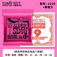 【Никелированная сталь】 2223 (09-42) +1 строка