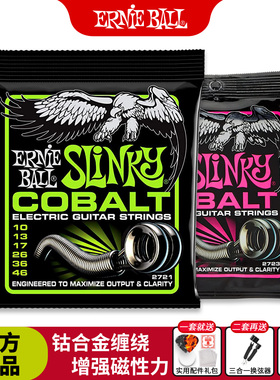 美产ErnieBall钴合金电吉他弦EB琴弦全套一套六根弦线2721 2723