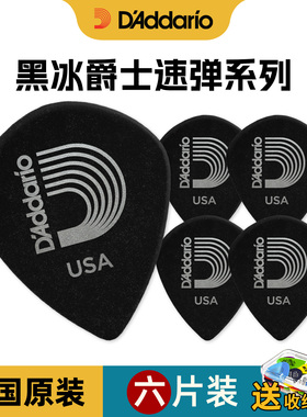 达达里奥电吉他拨片黑冰爵士3 jazz3速弹专用防滑弹片pick小配件