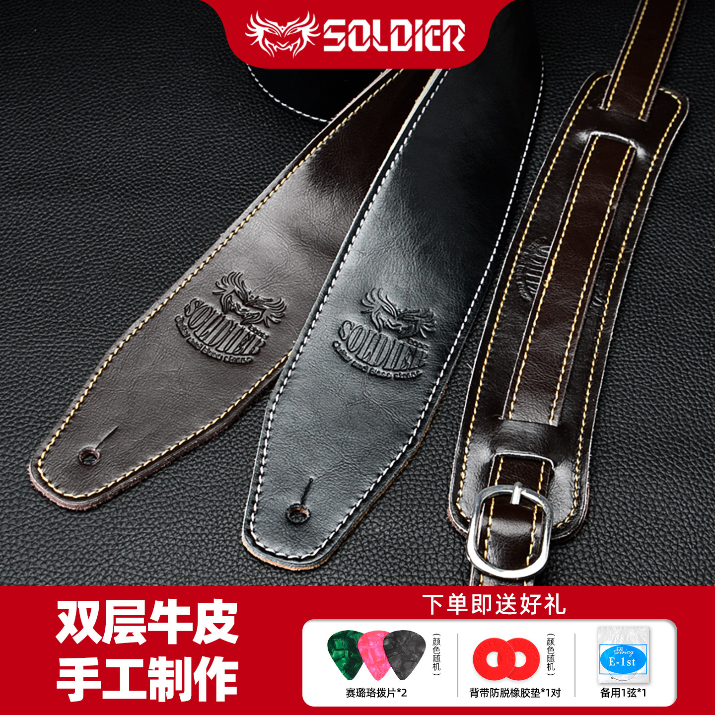 soldier士兵吉他背带真皮民谣贝斯电吉他背带木吉他背带肩带通用