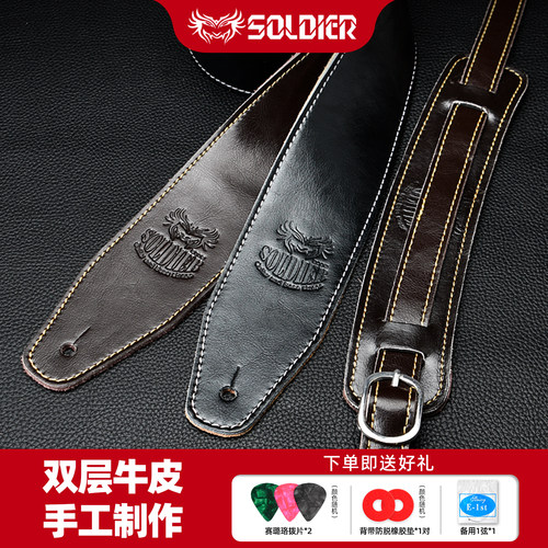 士兵真皮吉他背带Soldier