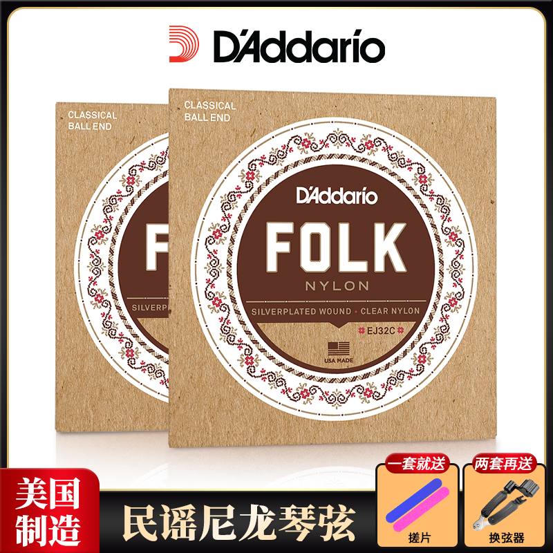 達達里奧民謠尼龍弦古典通用