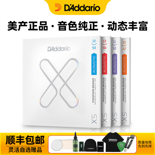 达达里奥XS民谣吉他弦镀膜