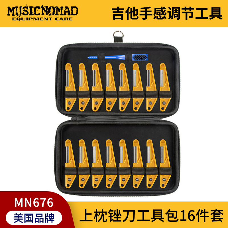 MusicNomad吉他弦枕锉刀上琴枕凹槽深度打磨开槽工具降低弦距套装