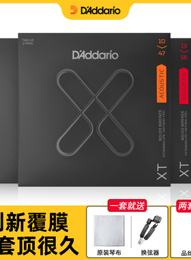 达达里奥民谣吉他琴弦木吉他弦一套全套XT涂层镀膜防锈XTAPB1253