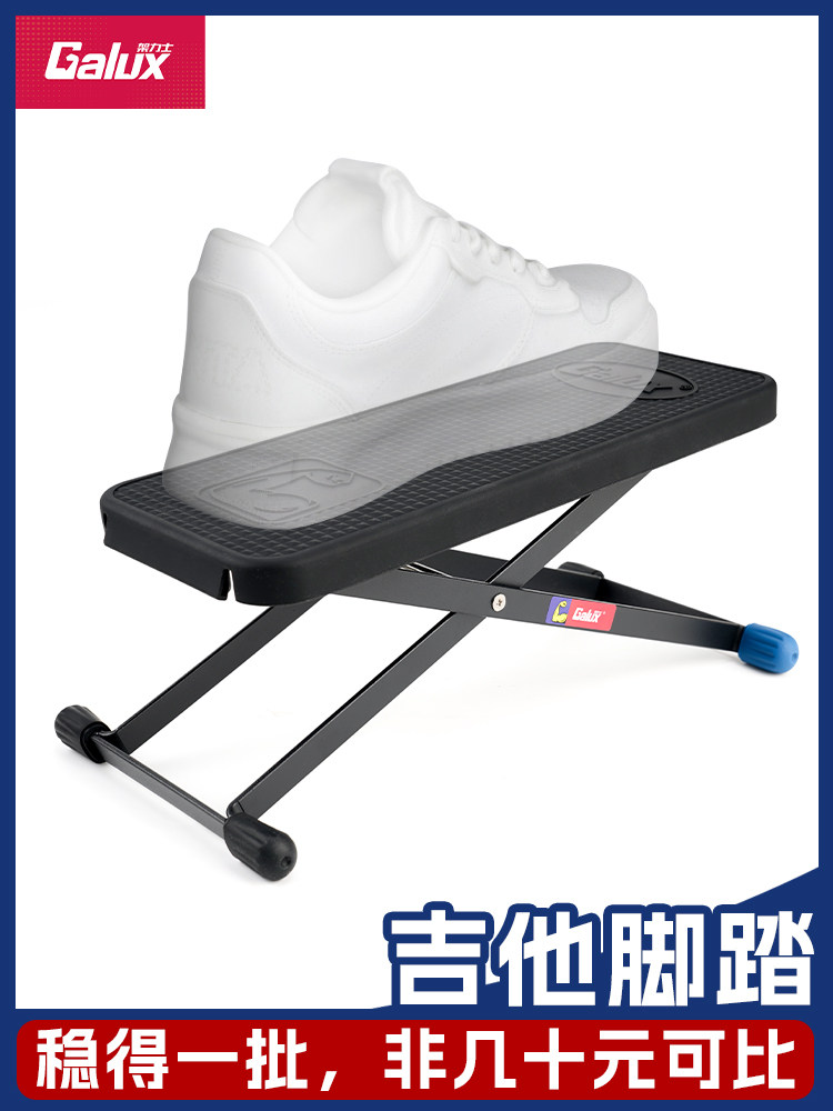 架力士吉他脚踏板脚凳古典脚踏凳脚蹬踩脚架子脚架折叠办公室脚踏
