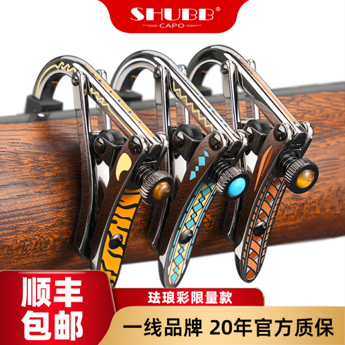 SHUBB限量珐琅彩沐风琥珀琉璃